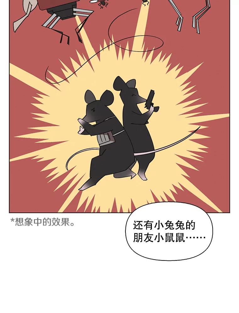 《主妇杀手》140.夜晚的陷阱（9） 第62页
