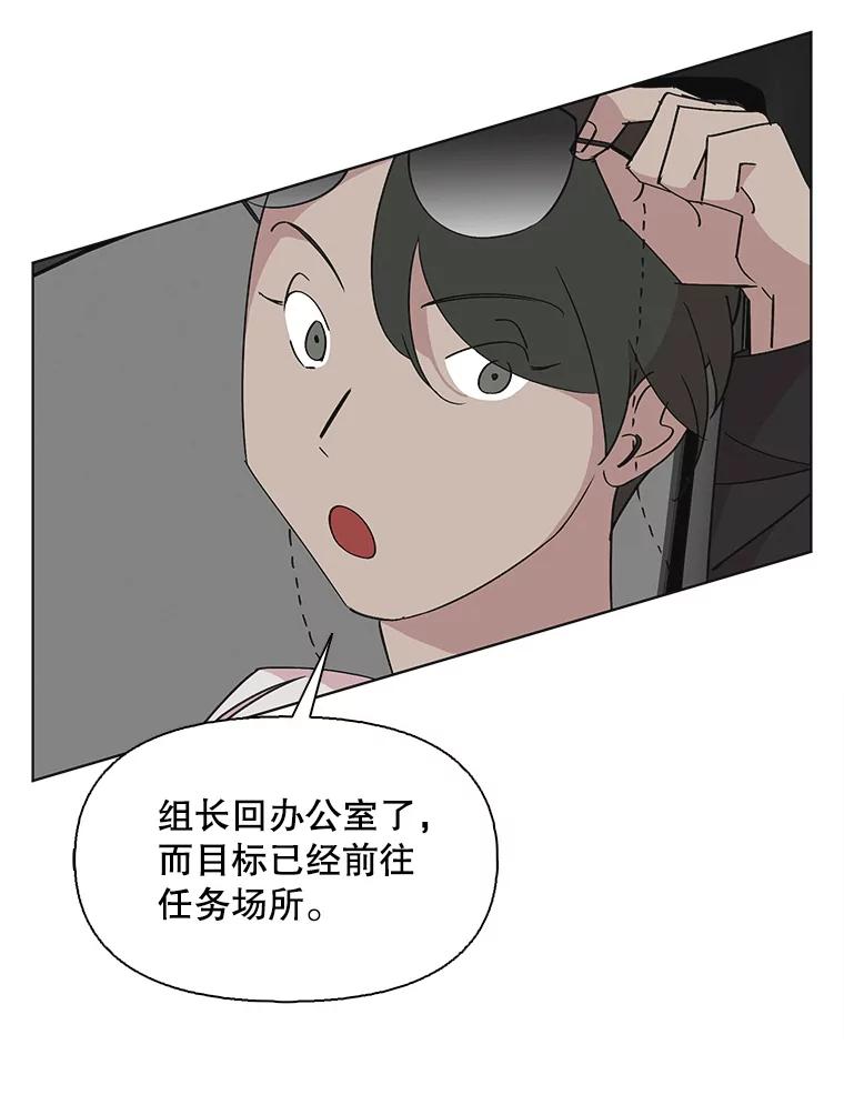 《主妇杀手》140.夜晚的陷阱（9） 第59页