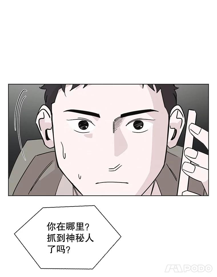 《主妇杀手》140.夜晚的陷阱（9） 第18页