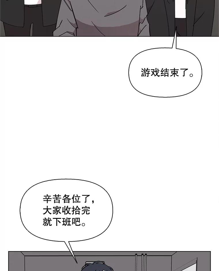 《主妇杀手》140.夜晚的陷阱（9） 第87页