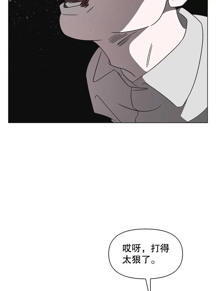 《主妇杀手》140.夜晚的陷阱（9） 第75页