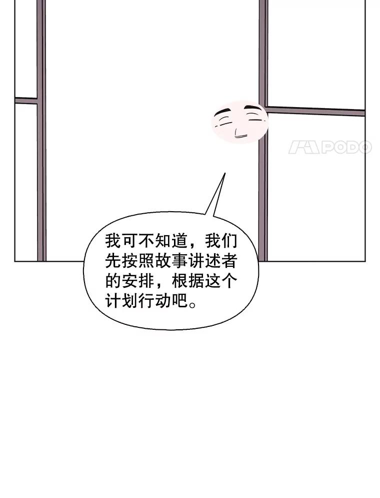 《主妇杀手》140.夜晚的陷阱（9） 第55页