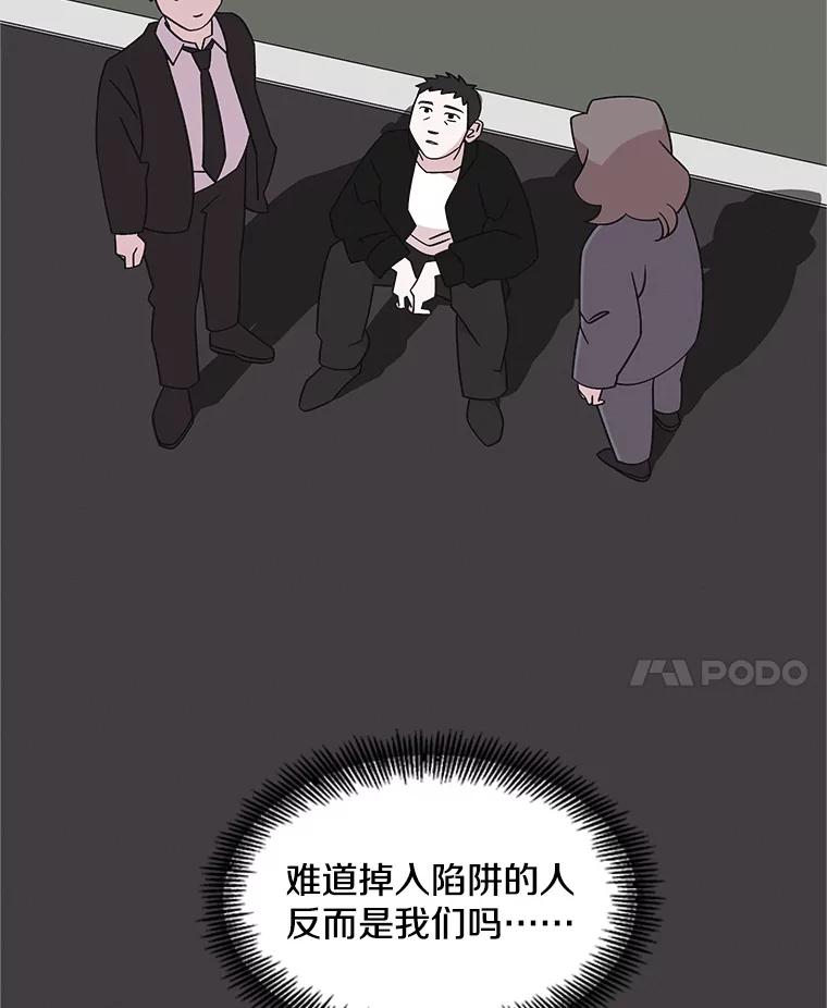 《主妇杀手》140.夜晚的陷阱（9） 第31页