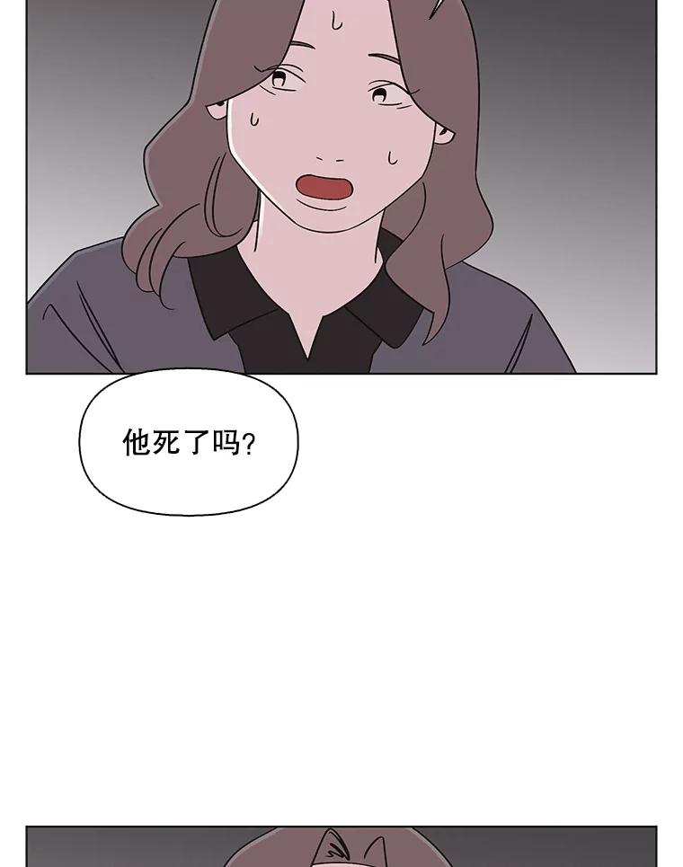《主妇杀手》140.夜晚的陷阱（9） 第12页