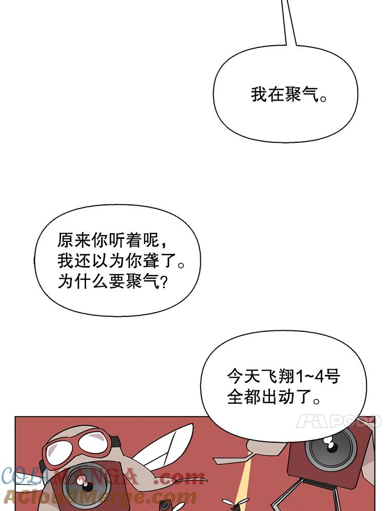 《主妇杀手》140.夜晚的陷阱（9） 第61页