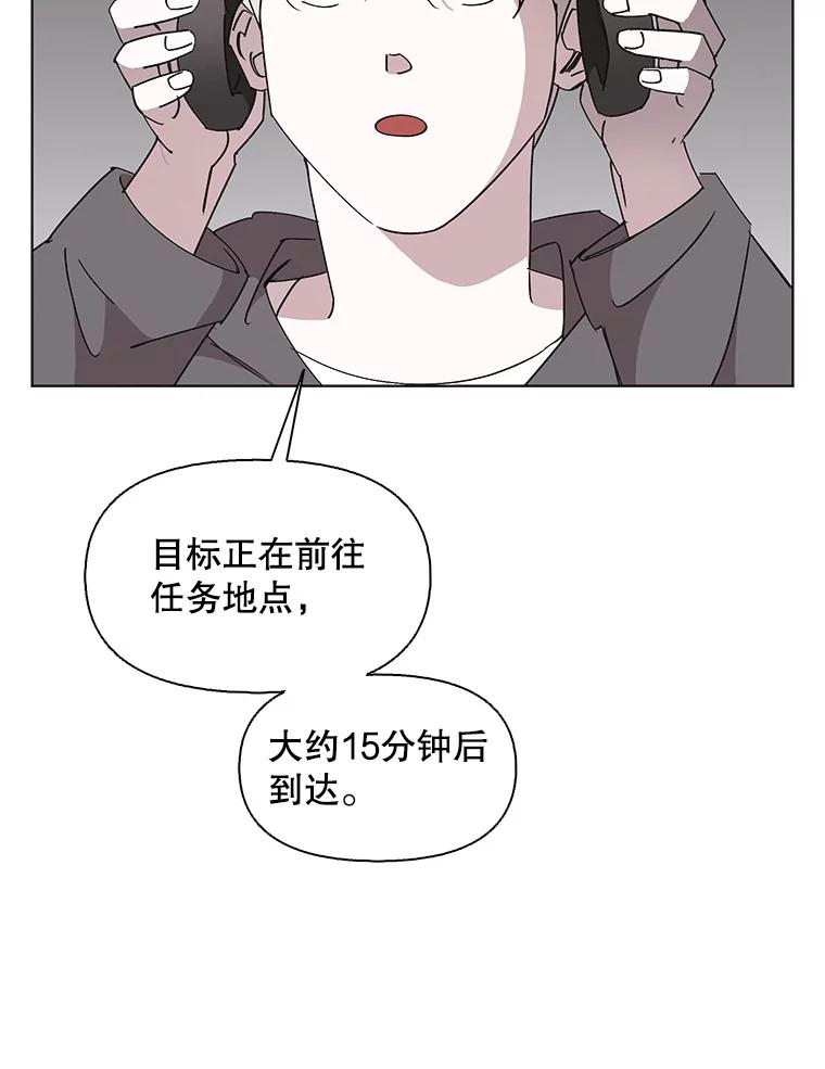 《主妇杀手》140.夜晚的陷阱（9） 第67页