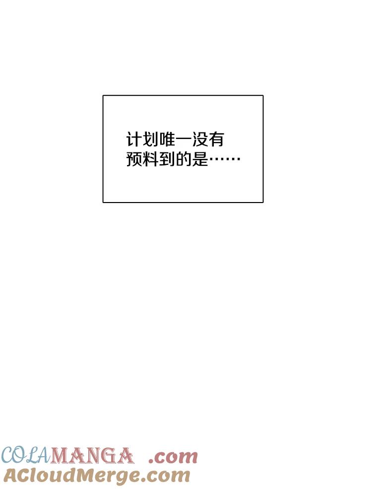 《主妇杀手》140.夜晚的陷阱（9） 第69页