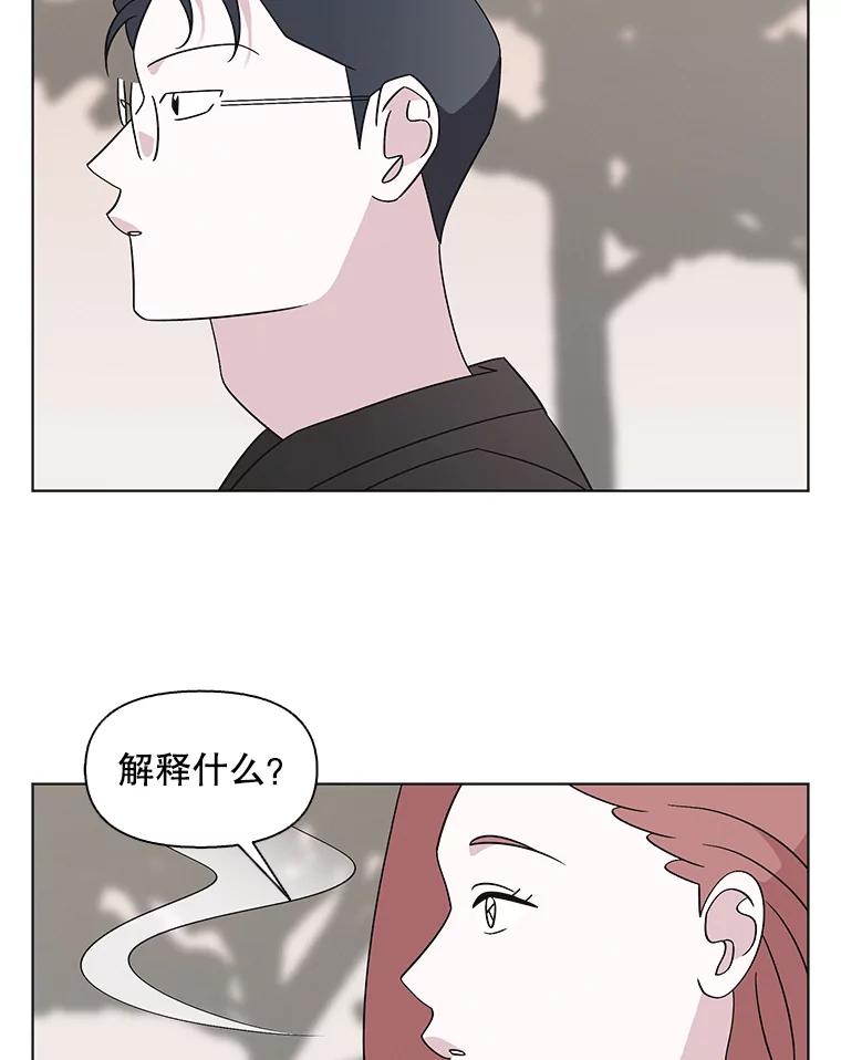 《主妇杀手》141.夜晚的陷阱（10） 第92页