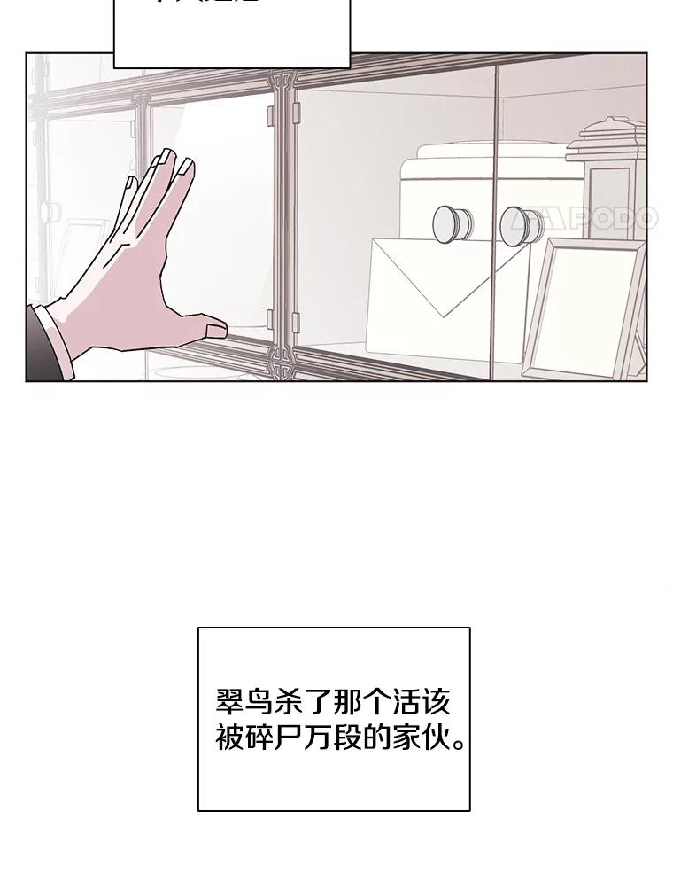 《主妇杀手》141.夜晚的陷阱（10） 第64页