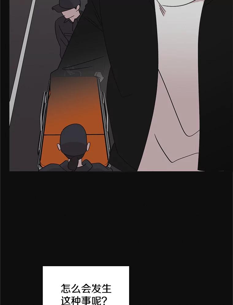 《主妇杀手》141.夜晚的陷阱（10） 第50页