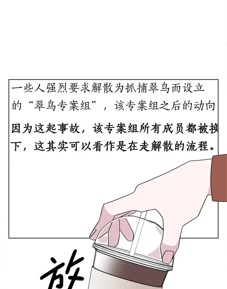 《主妇杀手》141.夜晚的陷阱（10） 第6页