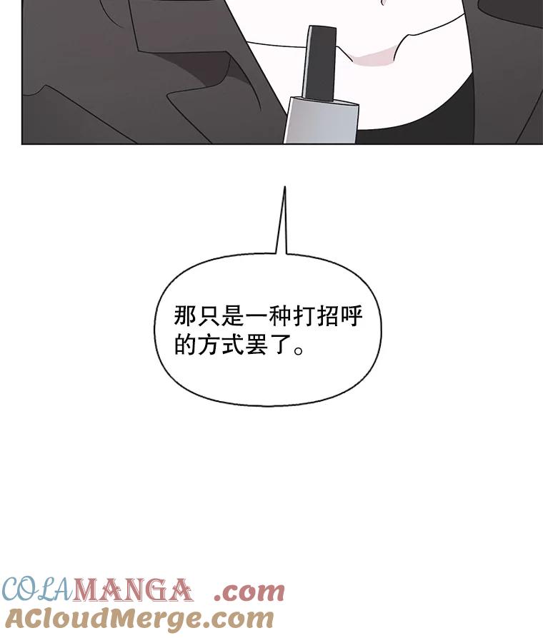 《主妇杀手》141.夜晚的陷阱（10） 第97页