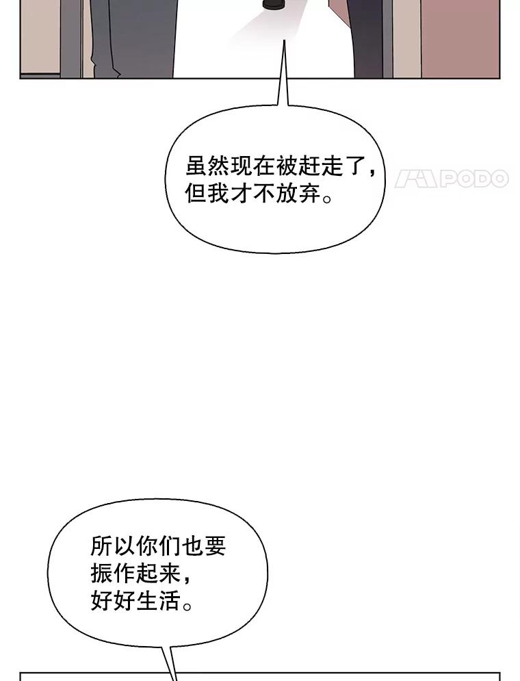 《主妇杀手》141.夜晚的陷阱（10） 第31页