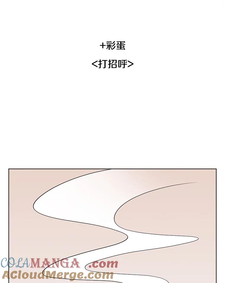 《主妇杀手》141.夜晚的陷阱（10） 第89页
