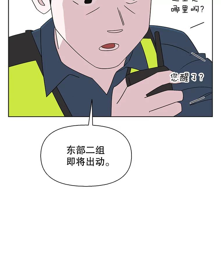 《主妇杀手》141.夜晚的陷阱（10） 第43页