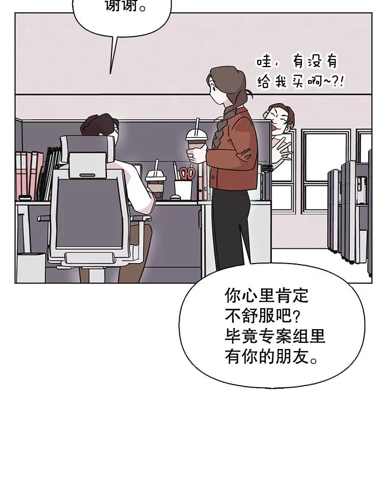 《主妇杀手》141.夜晚的陷阱（10） 第8页