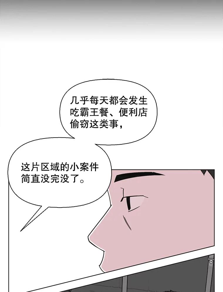 《主妇杀手》141.夜晚的陷阱（10） 第55页