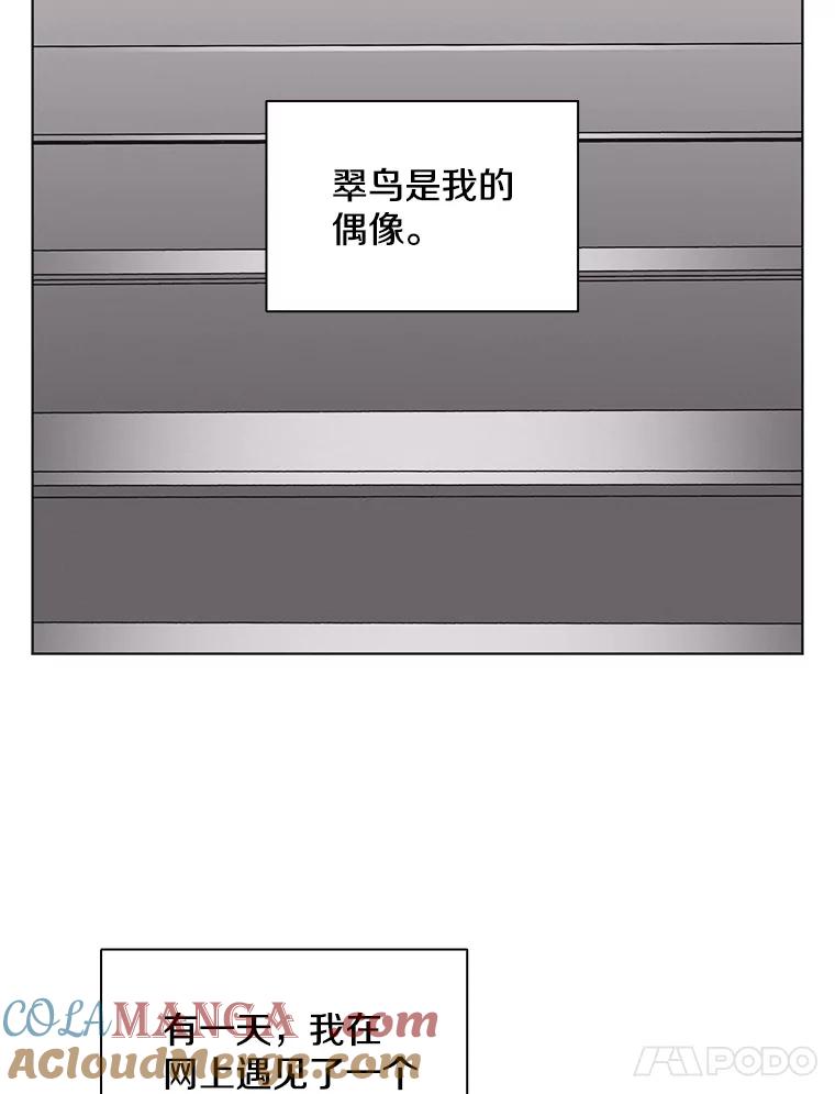 《主妇杀手》141.夜晚的陷阱（10） 第61页