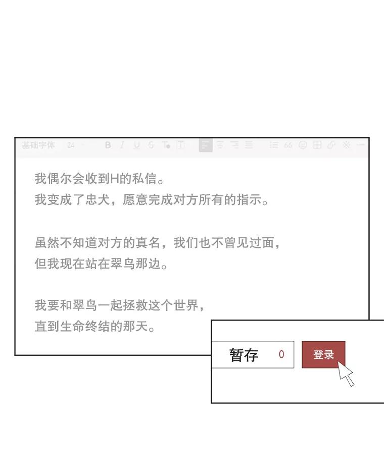 《主妇杀手》141.夜晚的陷阱（10） 第83页