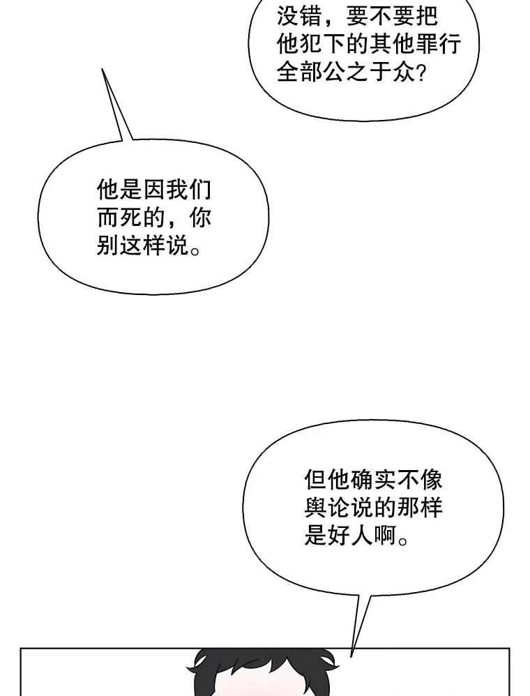 《主妇杀手》141.夜晚的陷阱（10） 第23页