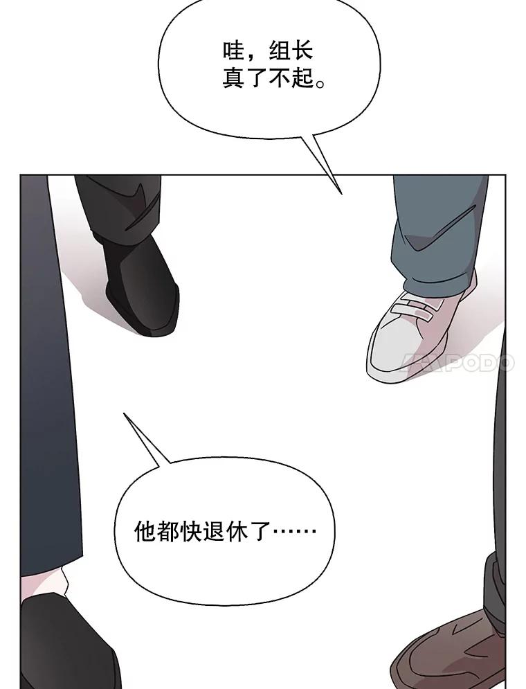 《主妇杀手》141.夜晚的陷阱（10） 第34页