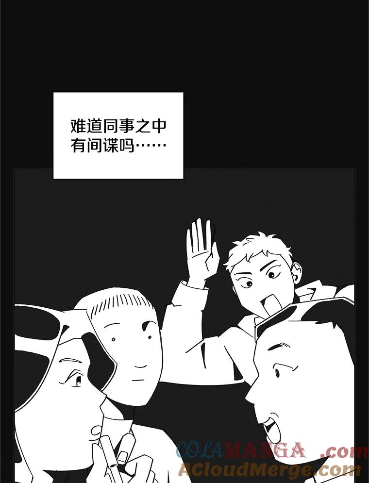 《主妇杀手》141.夜晚的陷阱（10） 第53页