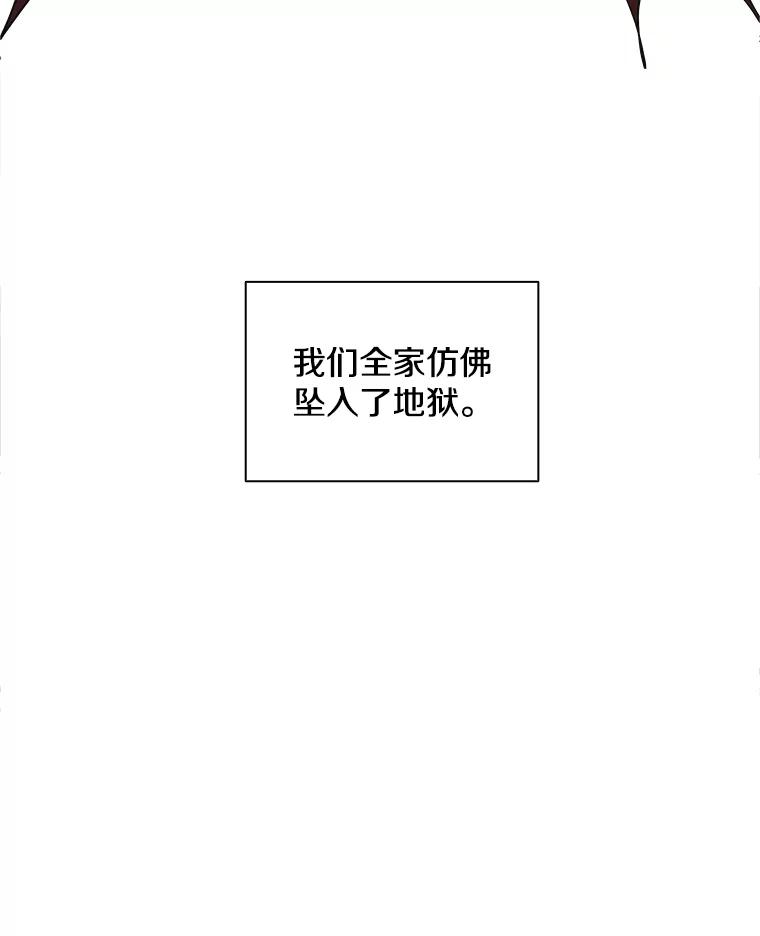 《主妇杀手》141.夜晚的陷阱（10） 第76页