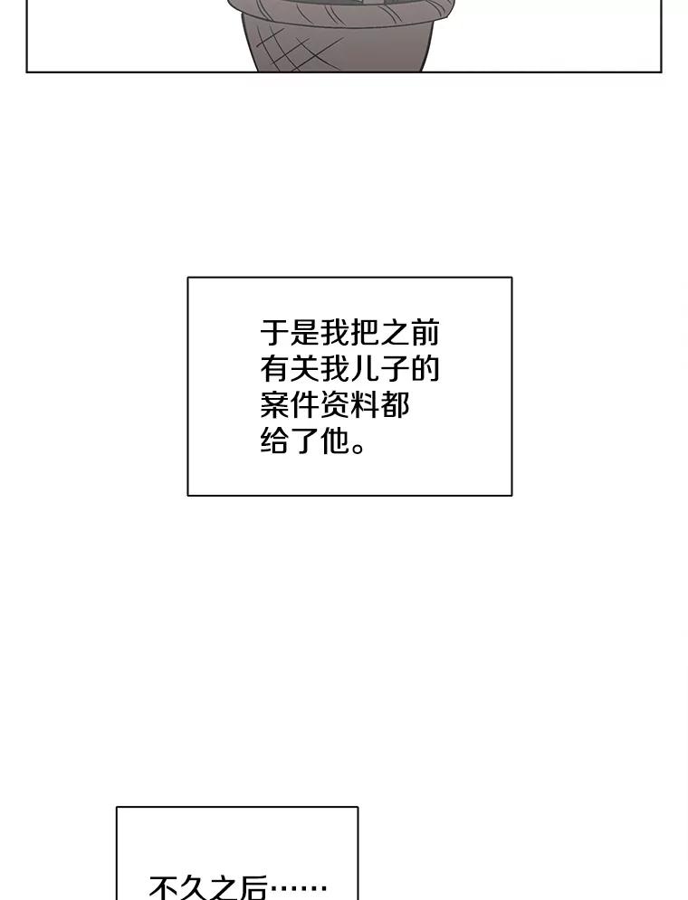 《主妇杀手》141.夜晚的陷阱（10） 第63页