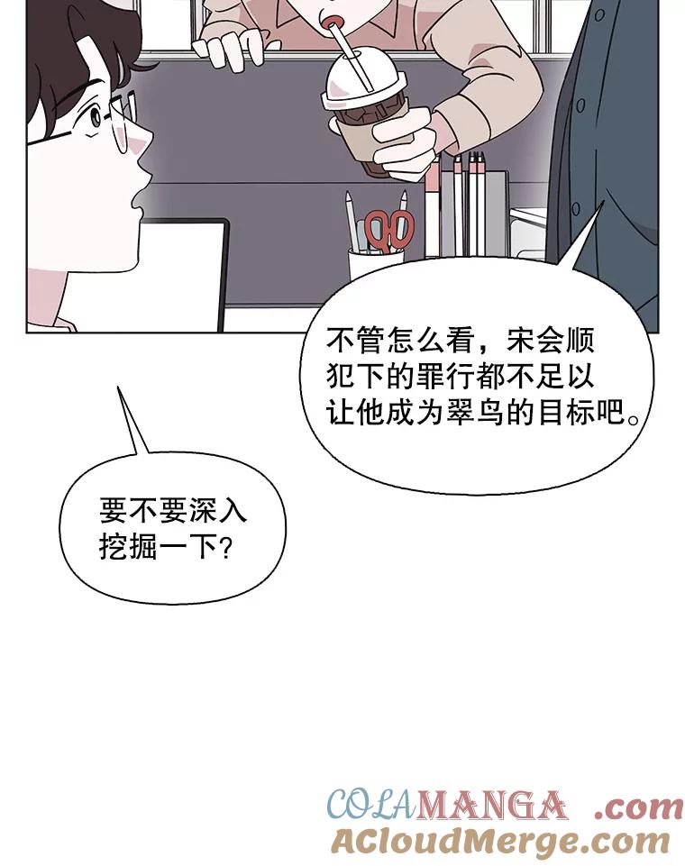 《主妇杀手》141.夜晚的陷阱（10） 第13页