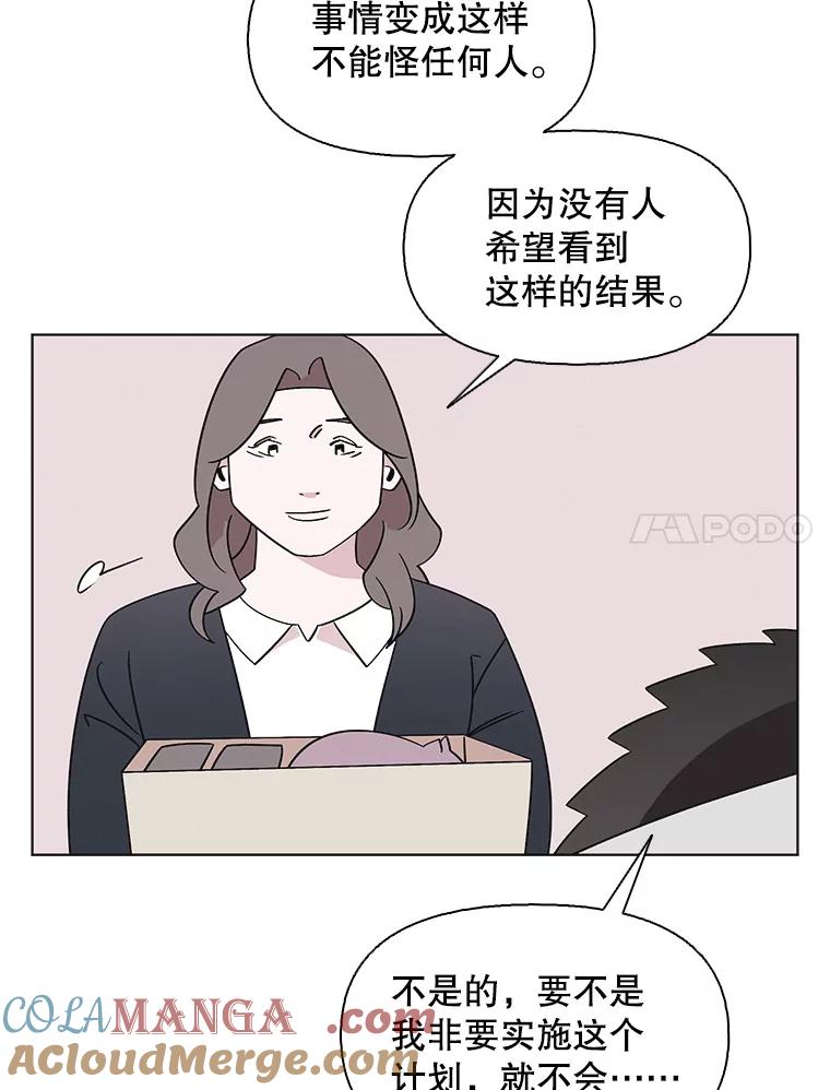 《主妇杀手》141.夜晚的陷阱（10） 第21页
