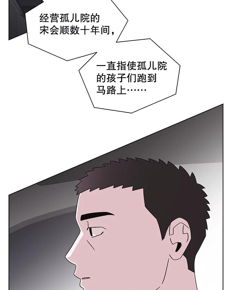 《主妇杀手》141.夜晚的陷阱（10） 第46页