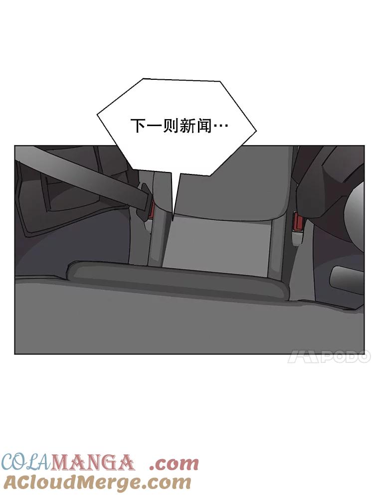 《主妇杀手》141.夜晚的陷阱（10） 第57页
