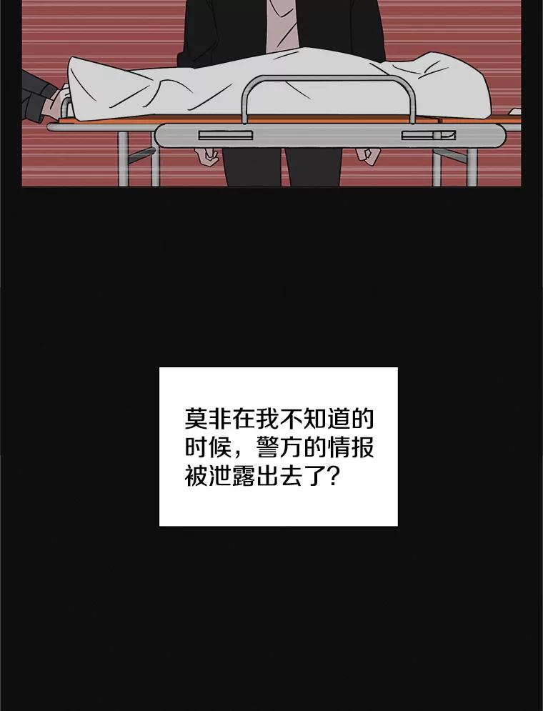 《主妇杀手》141.夜晚的陷阱（10） 第52页