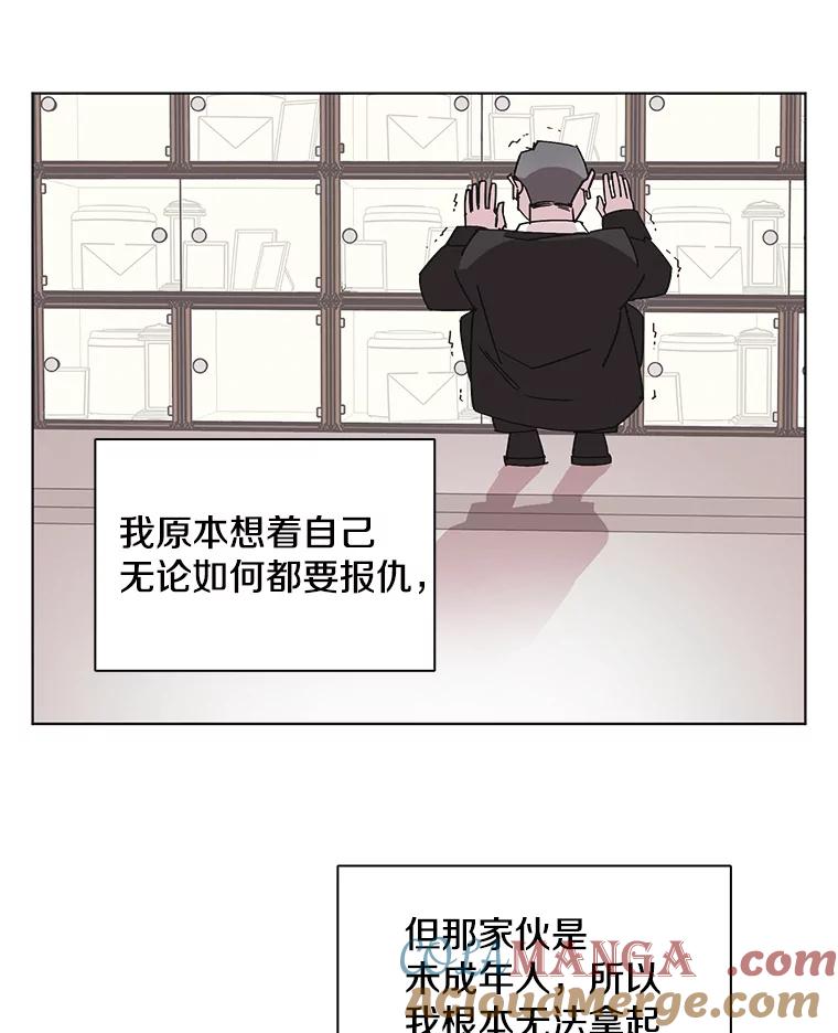 《主妇杀手》141.夜晚的陷阱（10） 第77页