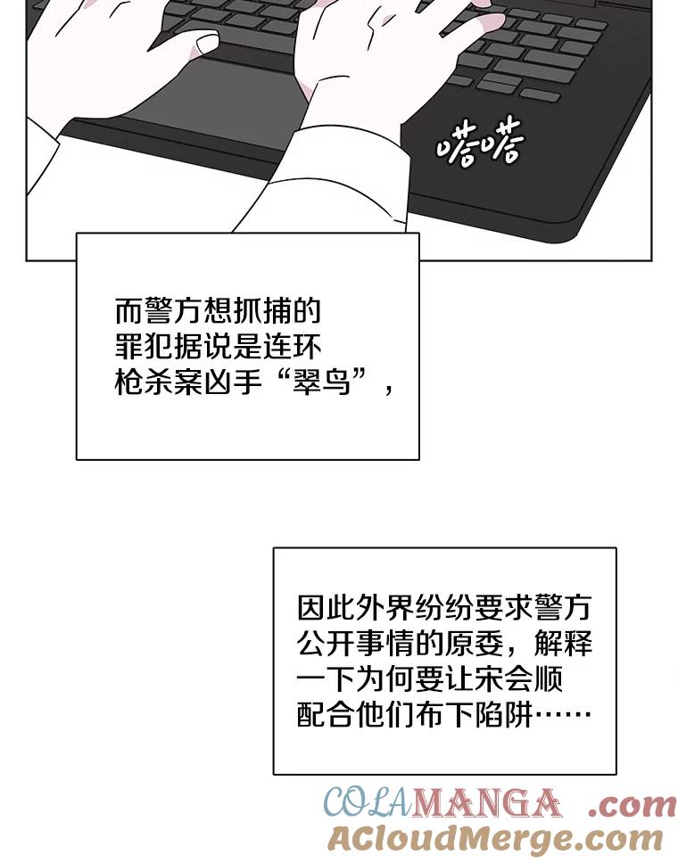 《主妇杀手》141.夜晚的陷阱（10） 第5页