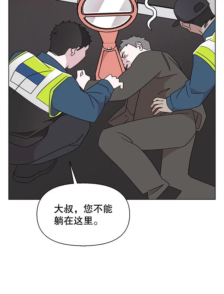 《主妇杀手》141.夜晚的陷阱（10） 第40页