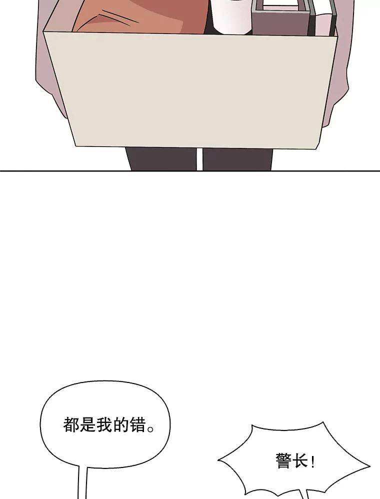 《主妇杀手》141.夜晚的陷阱（10） 第19页