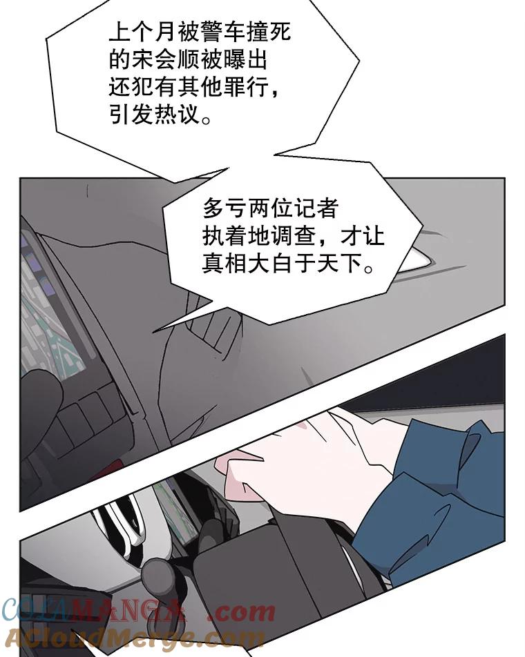《主妇杀手》141.夜晚的陷阱（10） 第45页