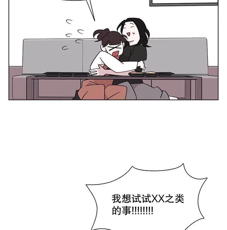 《主妇杀手》141.夜晚的陷阱（10） 第103页