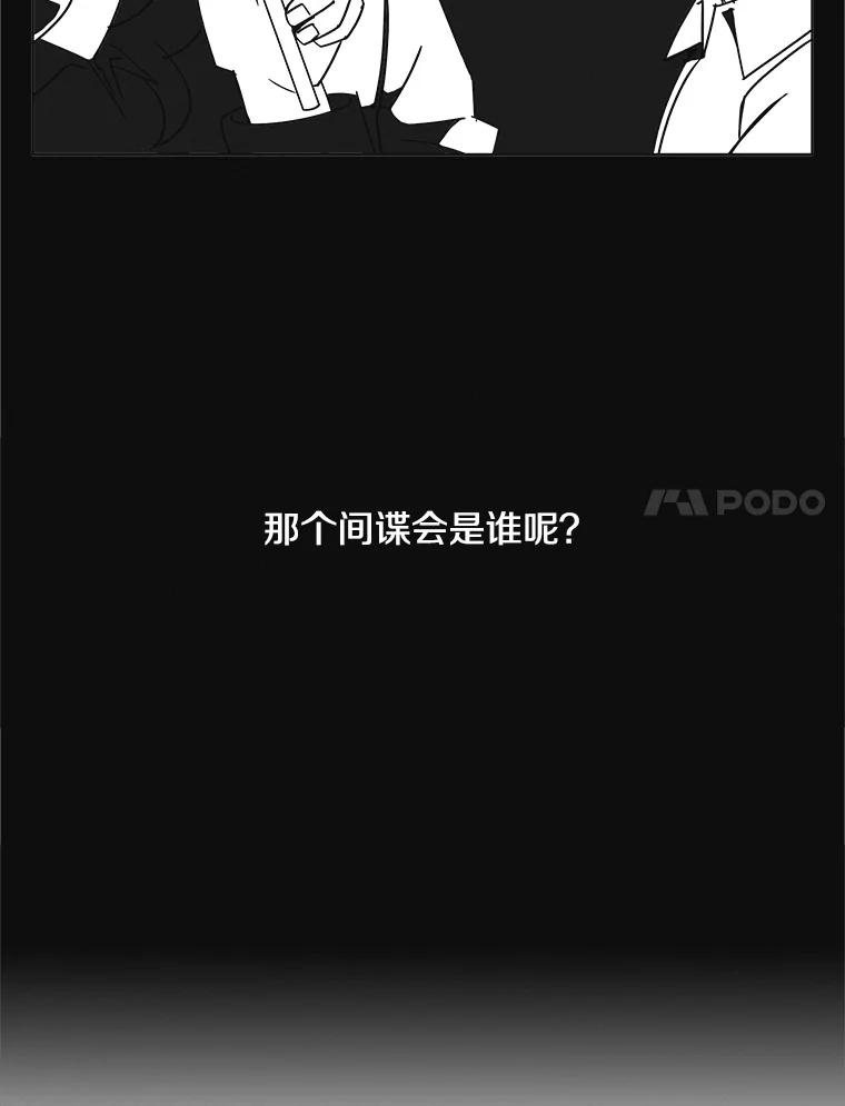 《主妇杀手》141.夜晚的陷阱（10） 第54页