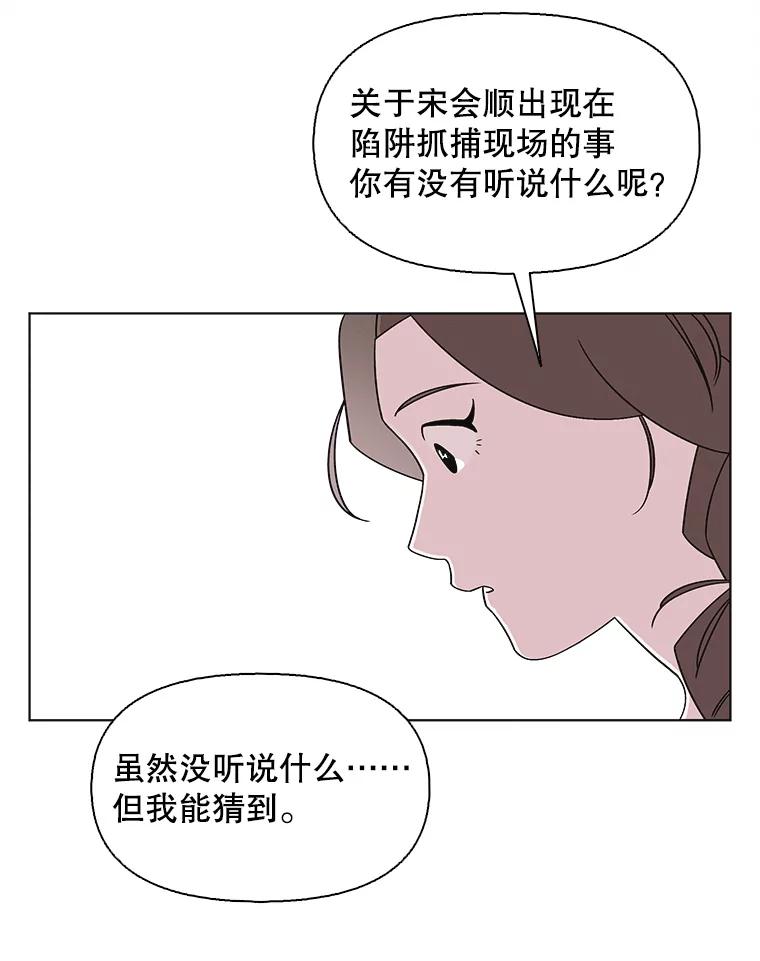 《主妇杀手》141.夜晚的陷阱（10） 第10页