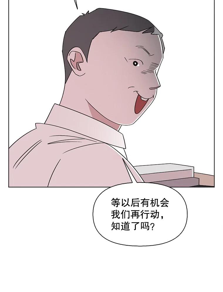 《主妇杀手》141.夜晚的陷阱（10） 第32页