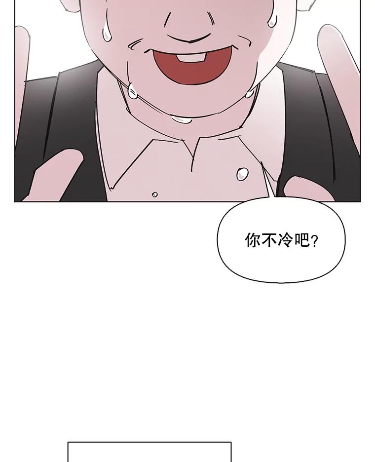 《主妇杀手》141.夜晚的陷阱（10） 第79页
