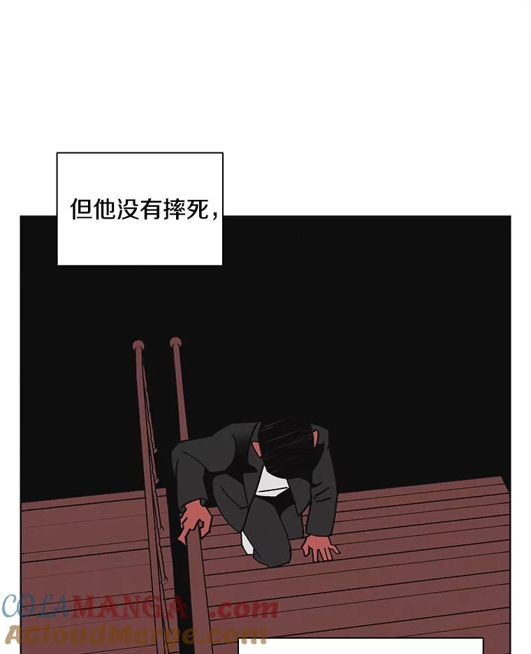 《主妇杀手》141.夜晚的陷阱（10） 第73页