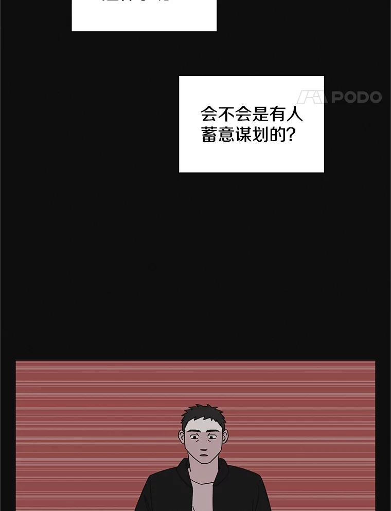 《主妇杀手》141.夜晚的陷阱（10） 第51页
