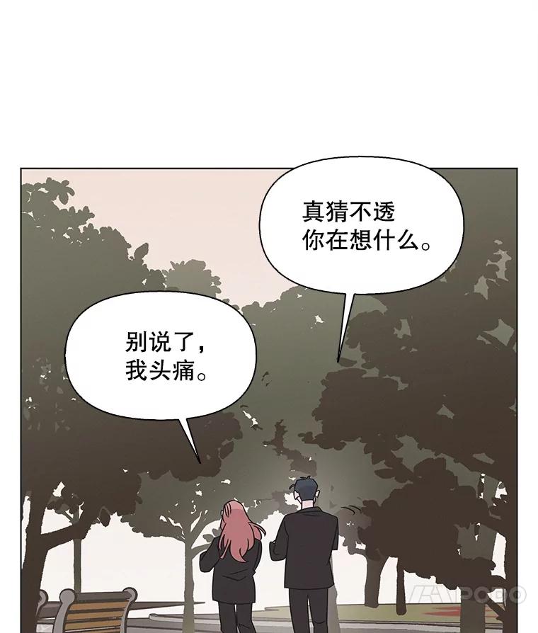 《主妇杀手》141.夜晚的陷阱（10） 第98页