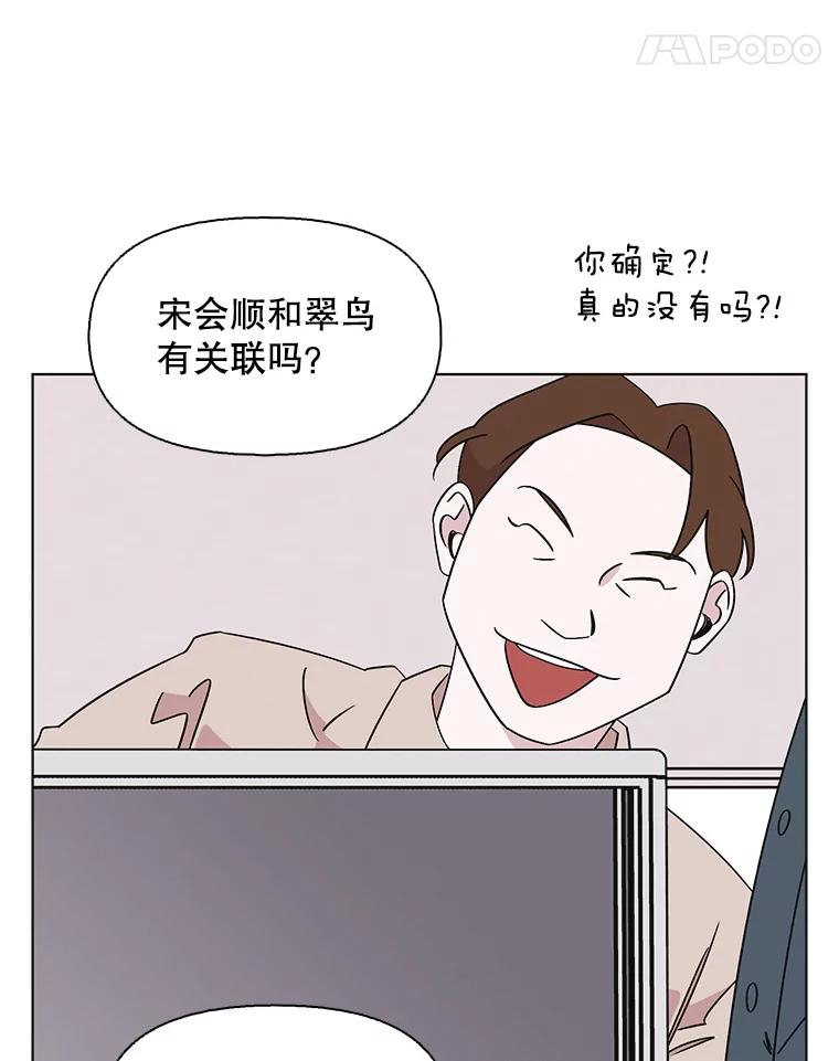 《主妇杀手》141.夜晚的陷阱（10） 第11页