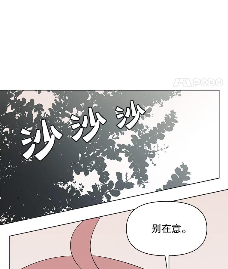 《主妇杀手》141.夜晚的陷阱（10） 第95页