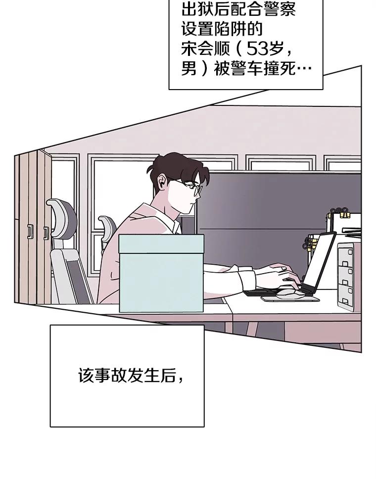 《主妇杀手》141.夜晚的陷阱（10） 第2页