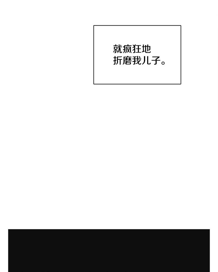 《主妇杀手》141.夜晚的陷阱（10） 第70页